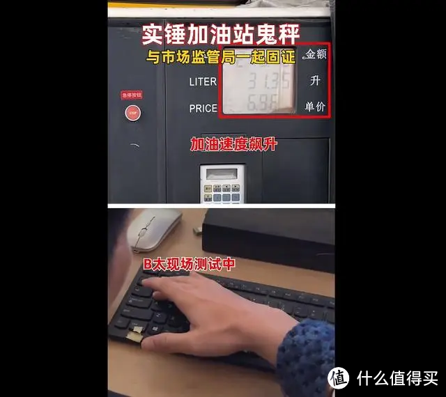 报道称 4 万余台作弊加油机流向全国，网红打假博主曝光加油站「偷油漏税」