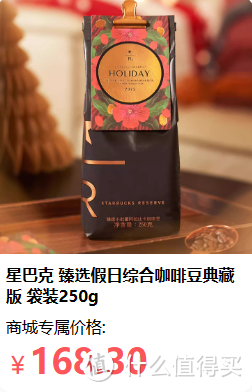 星巴克 世界著名的咖啡品牌