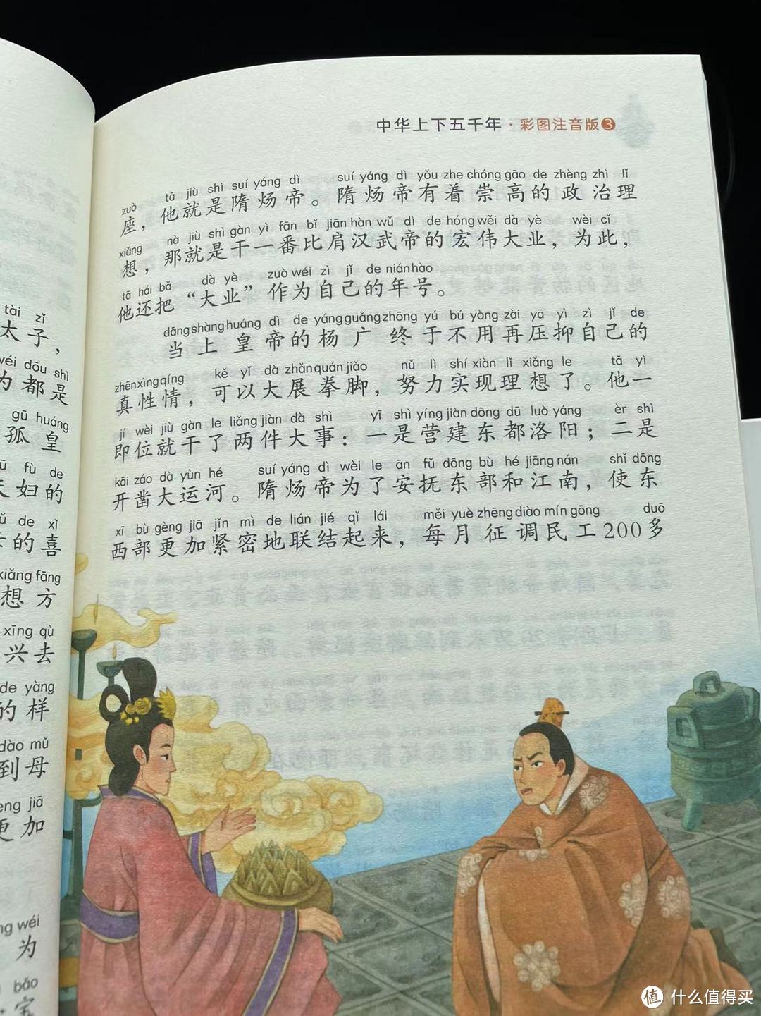 陪娃一起读上下五千年之杨广的大功与大过