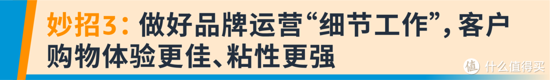 如何让消费者再回头？让购买力高出67%还能节约运营成本的！