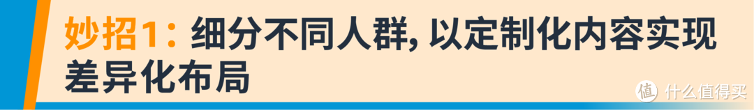 如何让消费者再回头？让购买力高出67%还能节约运营成本的！