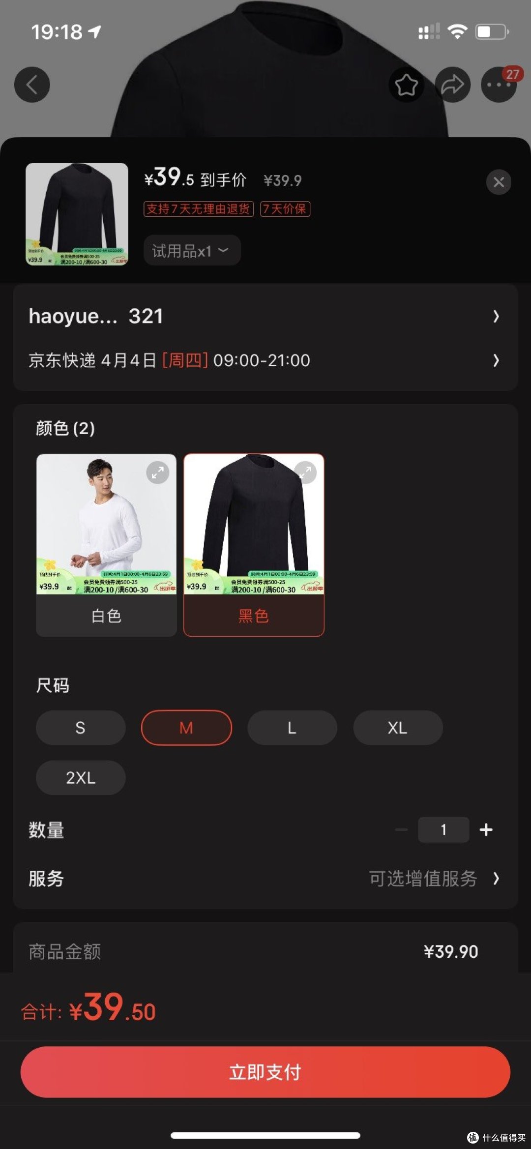 出门踏青冲锋衣是不错的选择