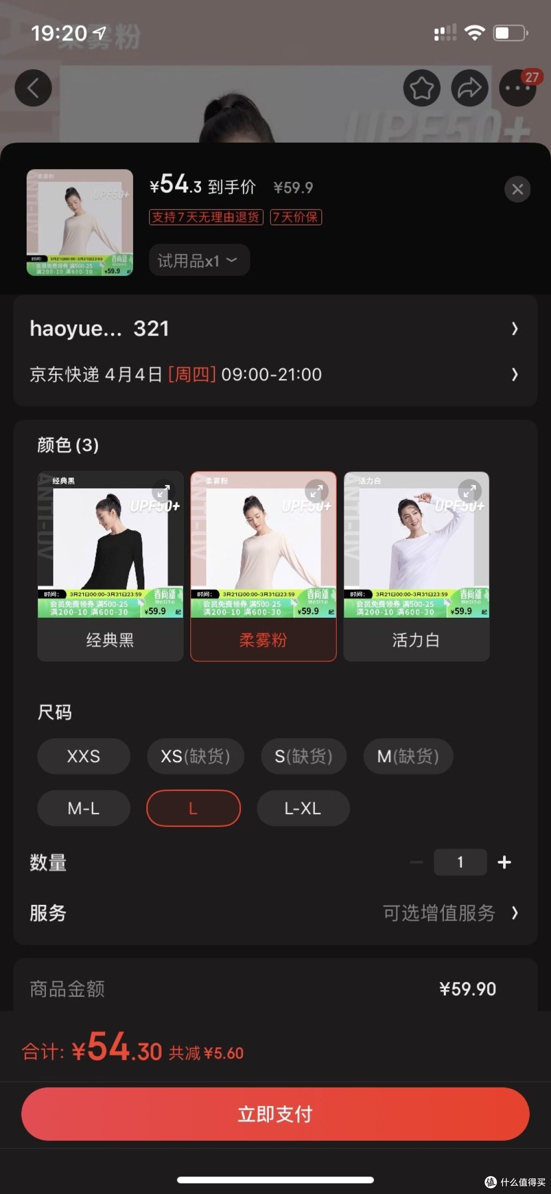 出门踏青冲锋衣是不错的选择