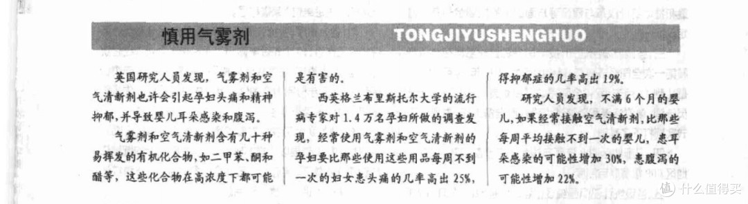 说真的，这一家居用品“很不安全”，很多人家里有