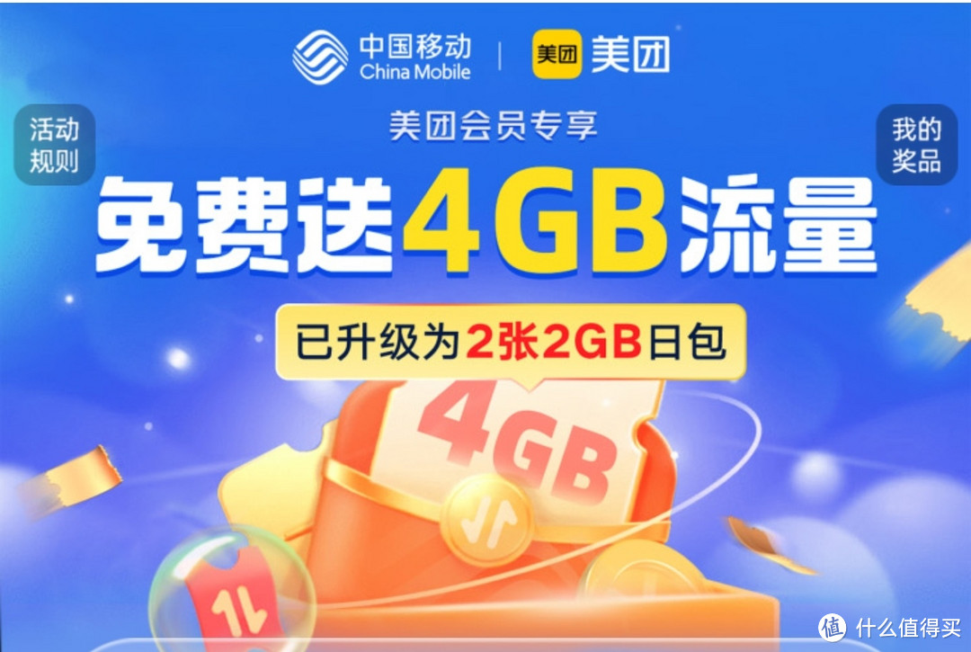 4月总汇，每月白嫖26G流量，保号神器，全网免费流量白嫖总汇，再也不担心偷跑流量了