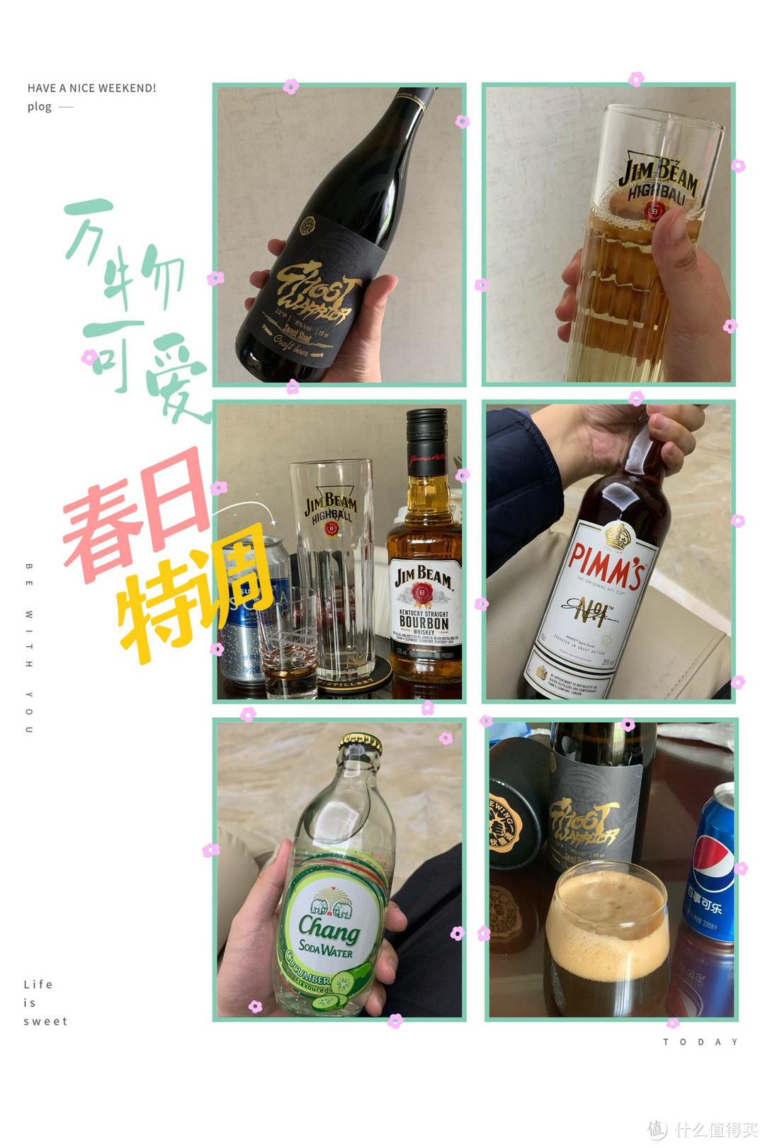 应对炎炎春日的特调