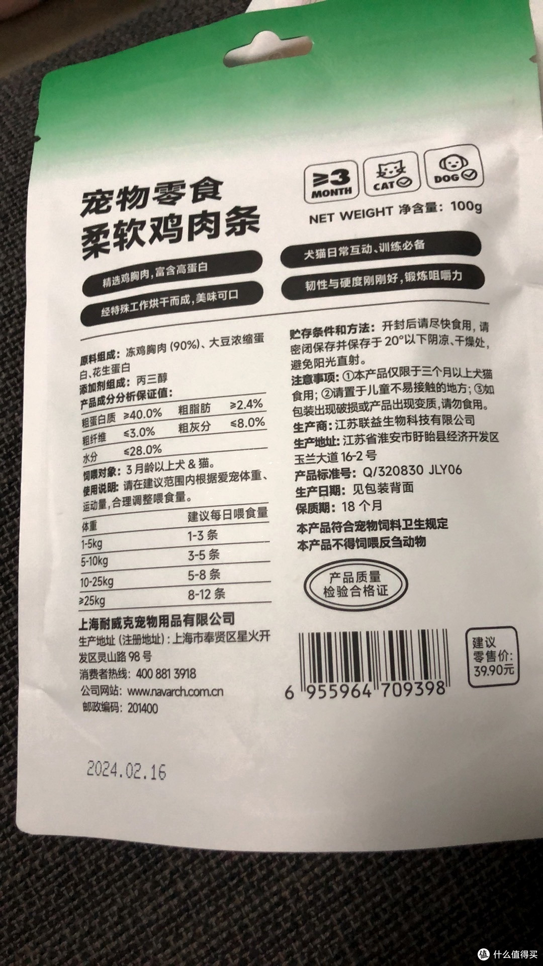 宠物鸡肉条,揭秘狗狗的最爱零食!