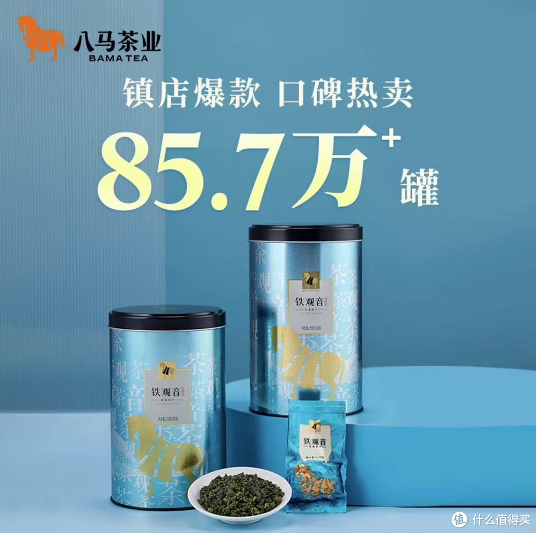 八马茶业的安溪铁观音，感受春天的气息