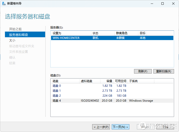 Windows 做NAS真有那么好？“池”的概念要了解一下