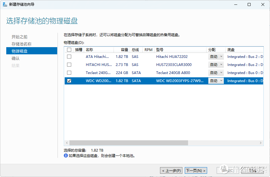 Windows 做NAS真有那么好?“池”的概念要了解一下