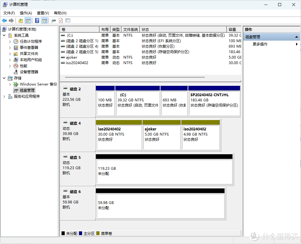 Windows 做NAS真有那么好？“池”的概念要了解一下