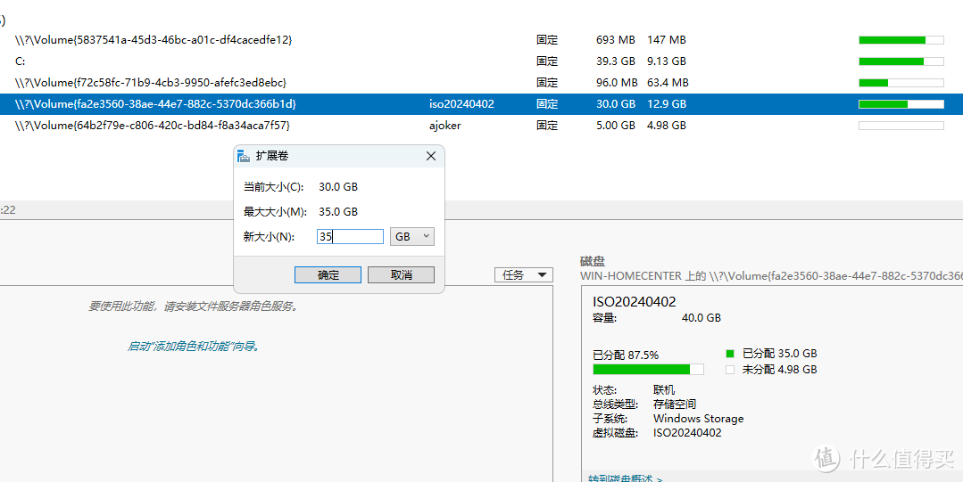 Windows 做NAS真有那么好？“池”的概念要了解一下