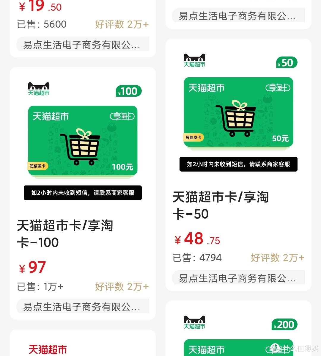 速冲！中国银行 38.75购50猫超卡、90购100京东卡！