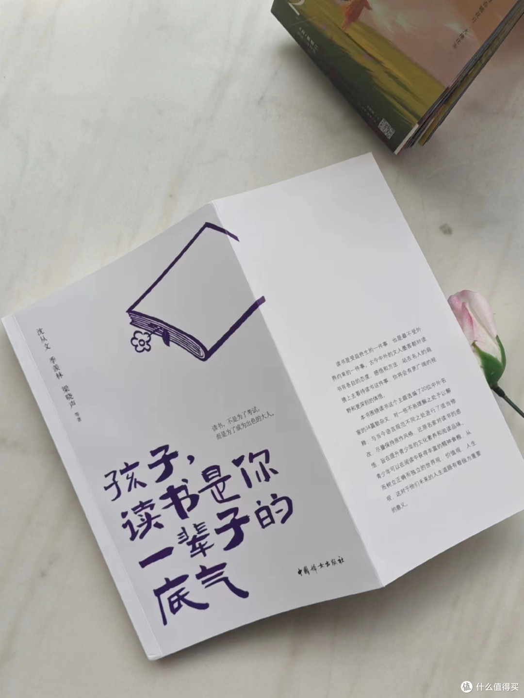多读书成为出色的人