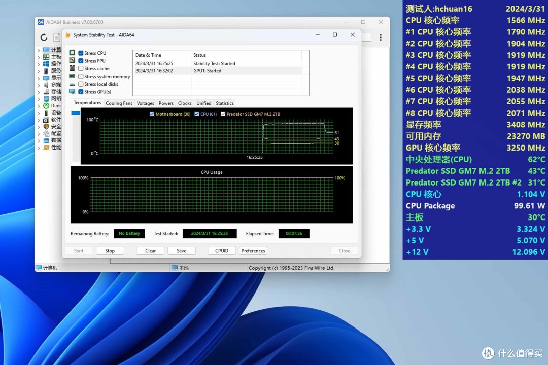 养老型锐龙8700G装机单丨附赠核显频率超频+抄作业级别调试教程