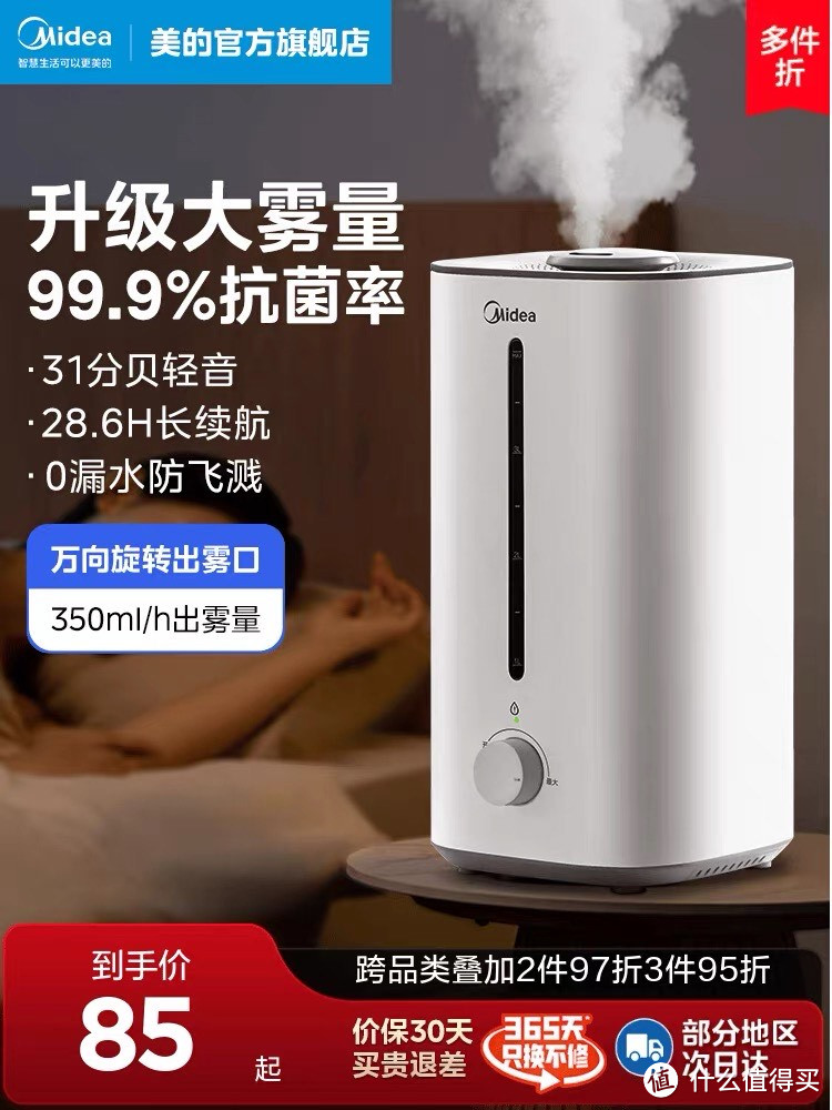 标题：优雅加湿器推荐：打造舒适家居环境