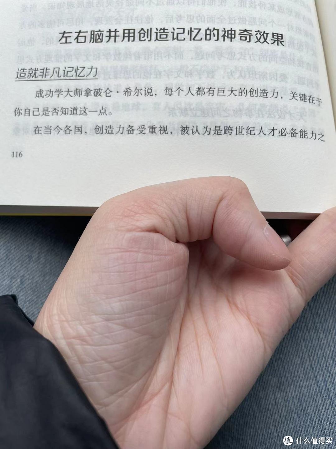 让记忆和学习变得轻而易举之造就非凡记忆力