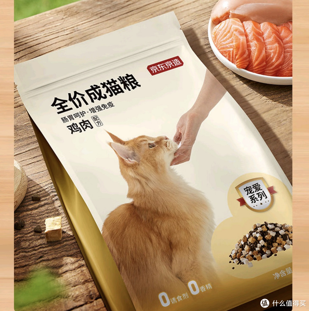 养宠的100种场景，平价猫粮我选择京东京造全价冻干双拼成猫粮10kg