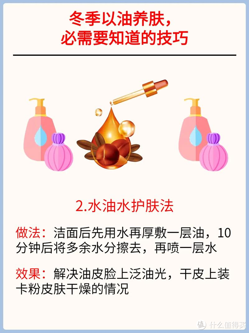 “以油养肤”火了，真的有用吗？适合所有人吗？关于“以油养肤”看这一篇就够了！