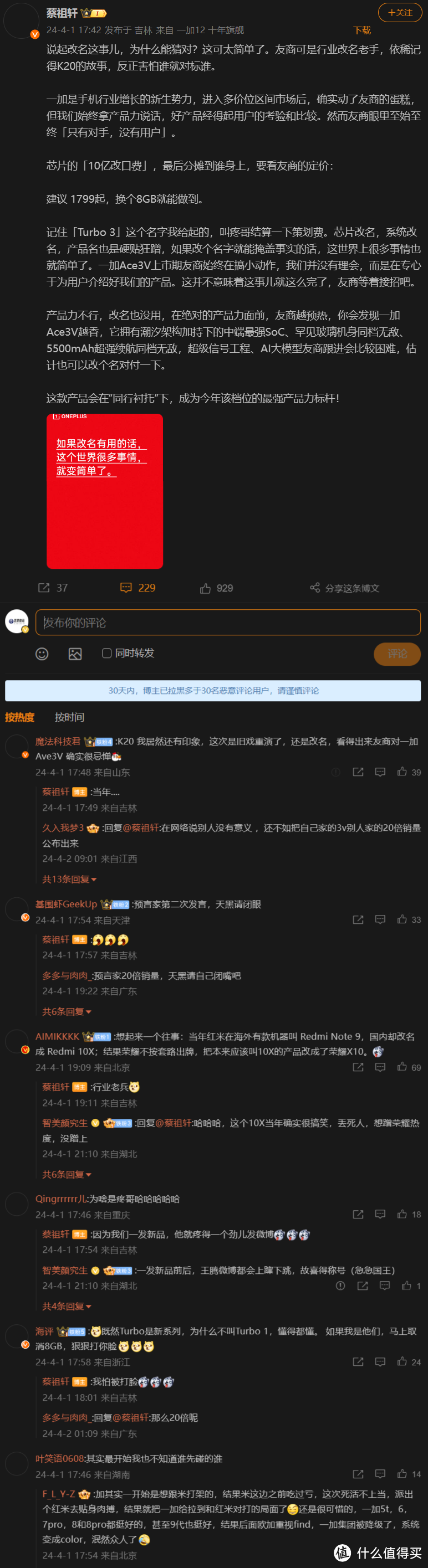 一加Ace3v霸榜安兔兔，被骂的Redmi排第二