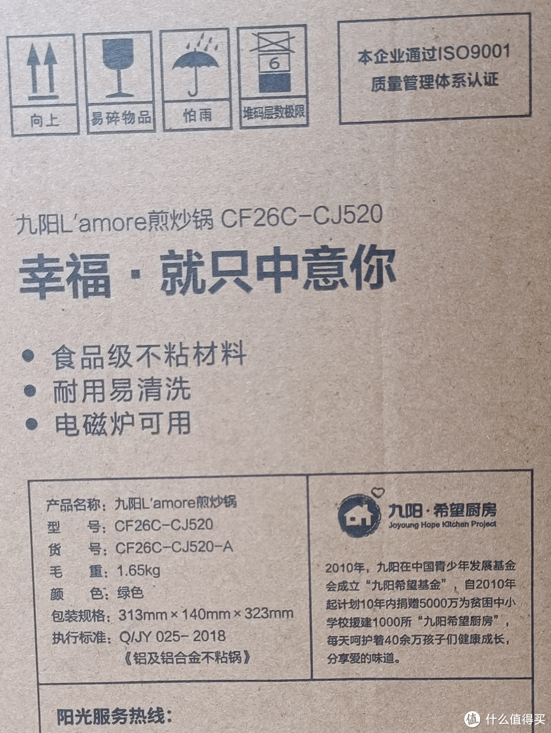 包装箱侧面的产品信息