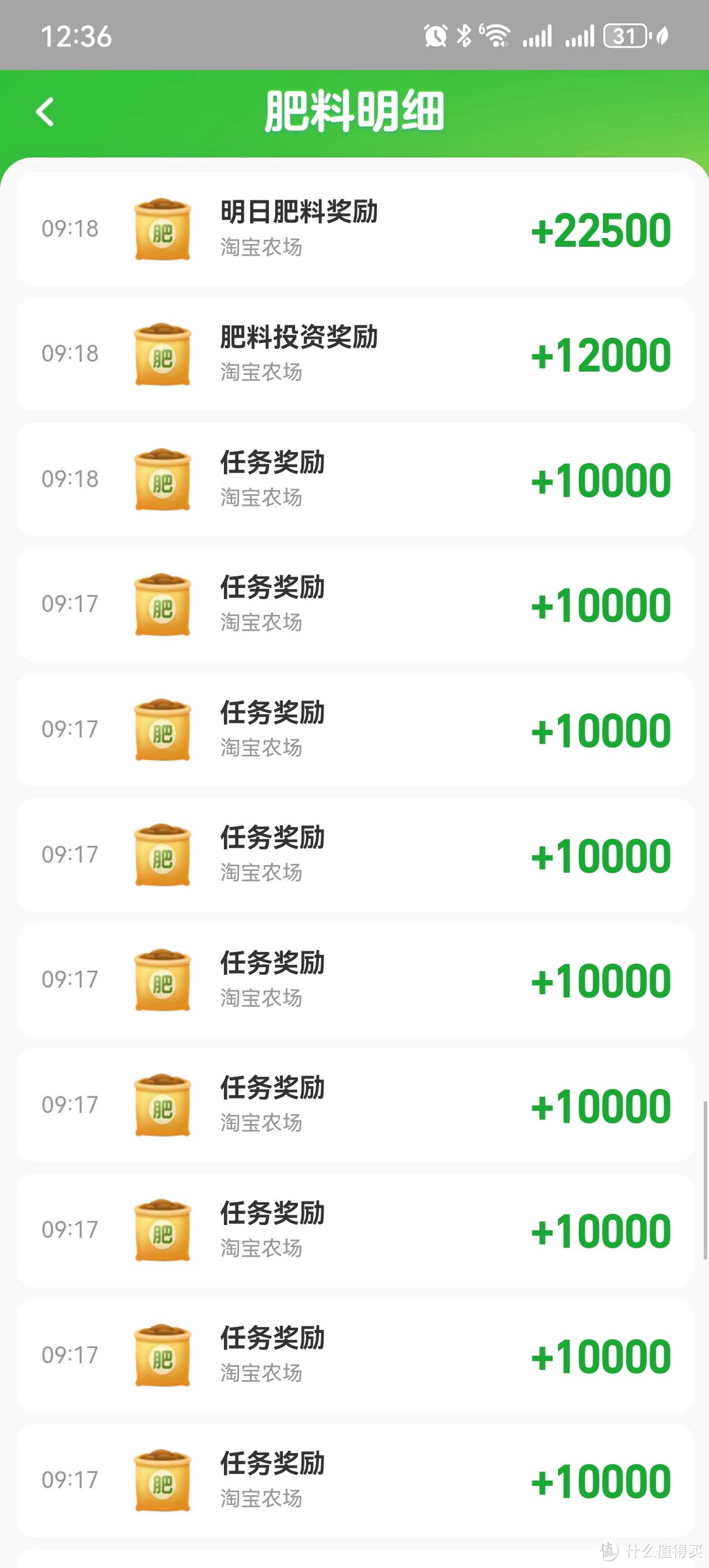 1分钟12万＋肥料？7天拿下芭芭农场！！！