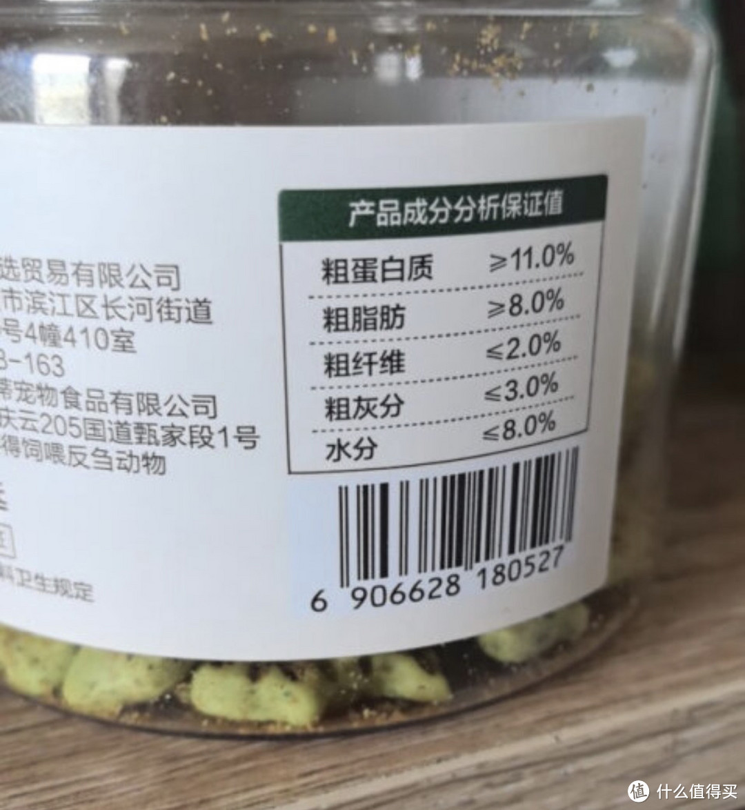 养宠好物猫用薄荷饼干