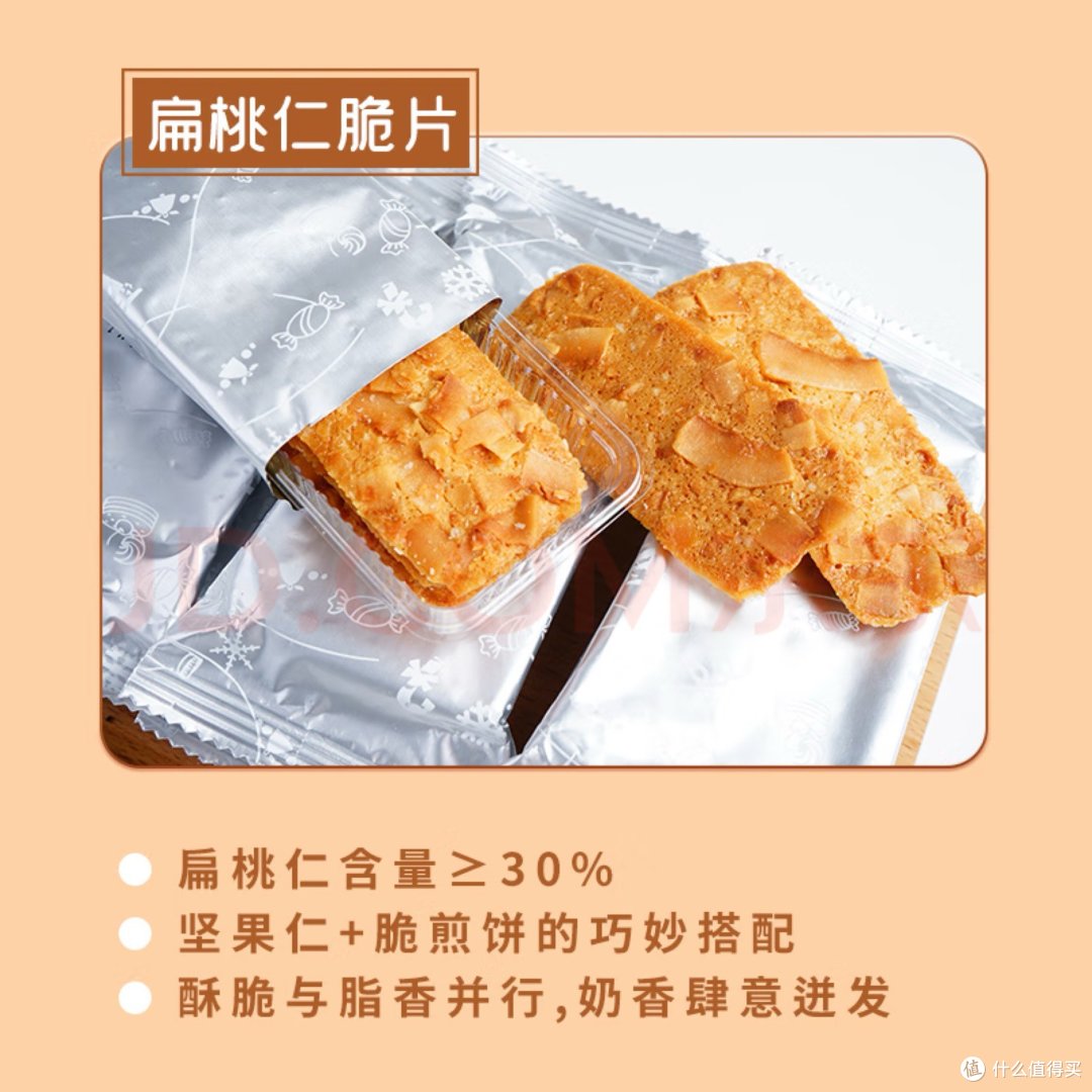 春季露营小零食