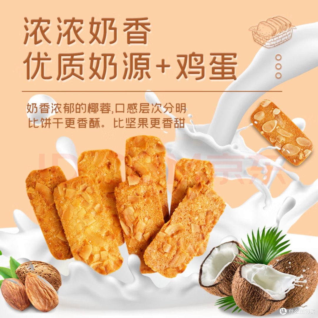 春季露营小零食