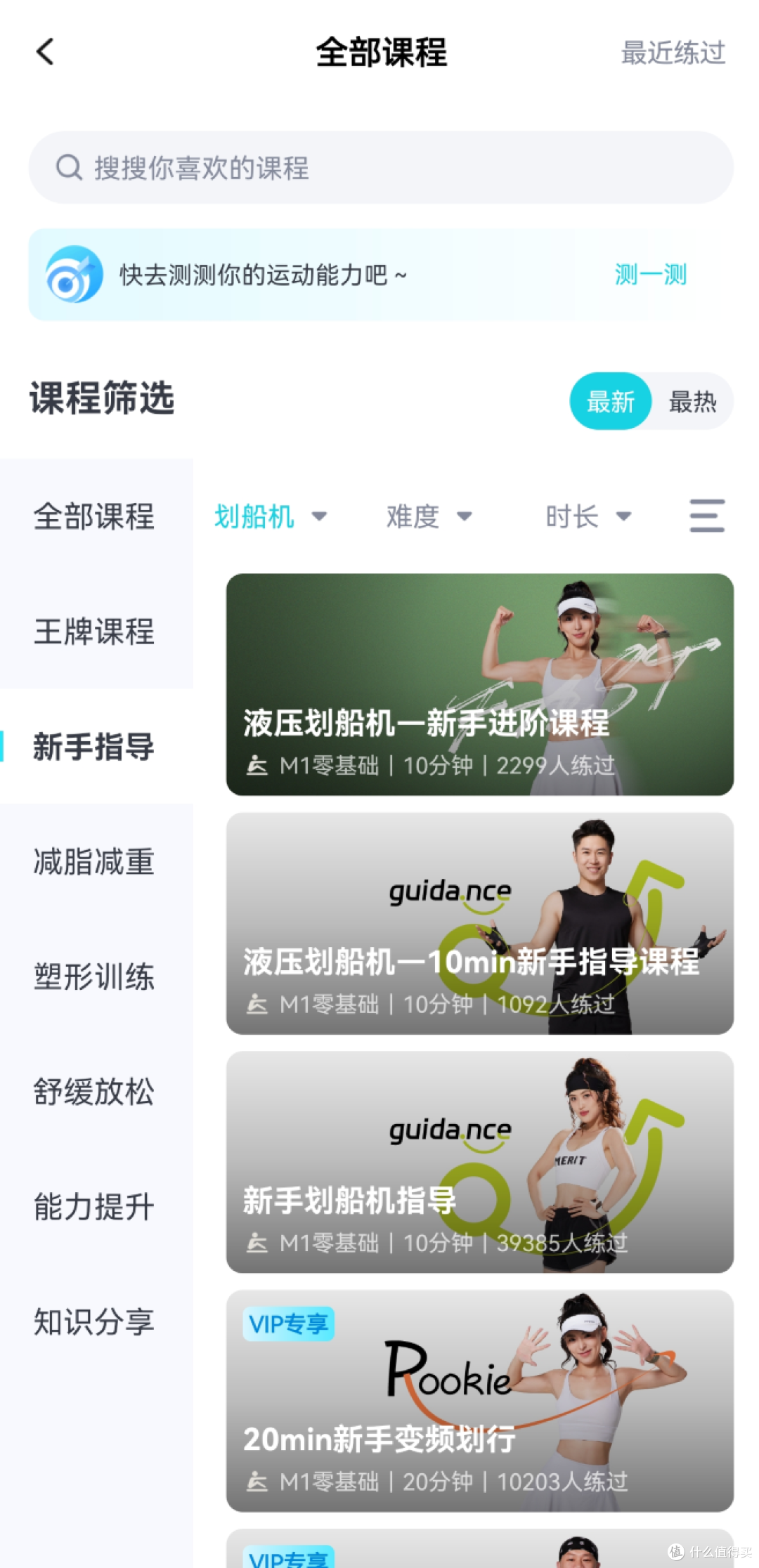 极致的稳定+绝美的颜值设计 万元划船机的唯一选择——绝影XR5