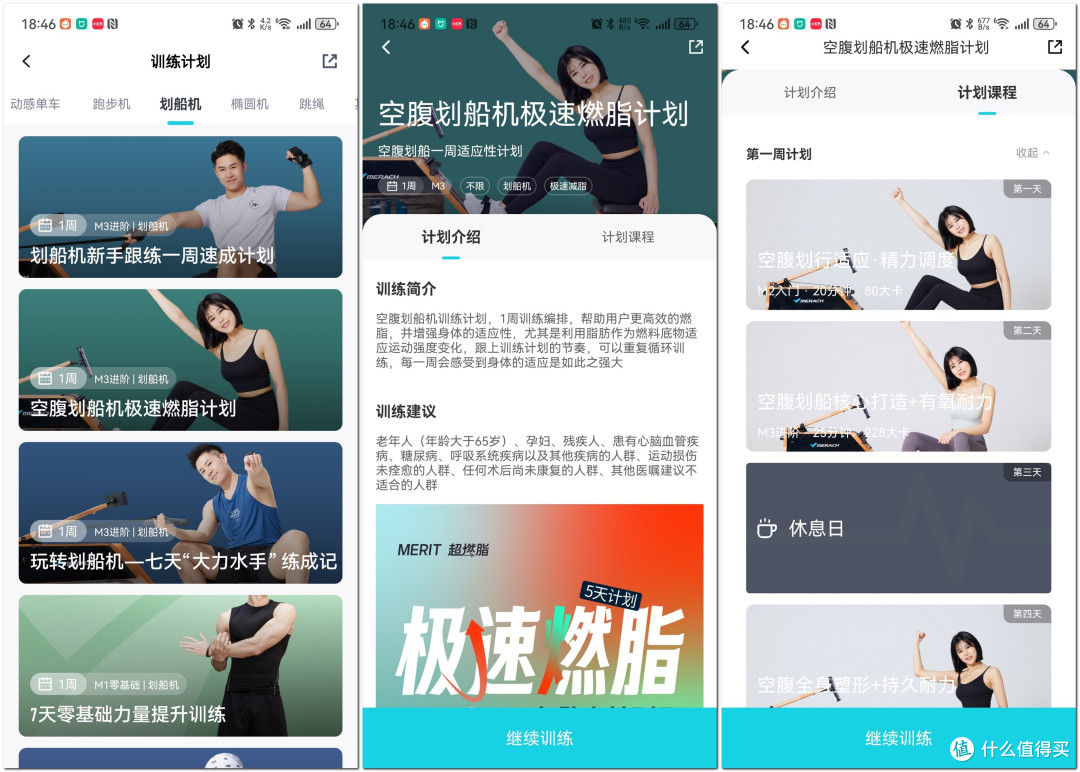 极致的稳定+绝美的颜值设计 万元划船机的唯一选择——绝影XR5