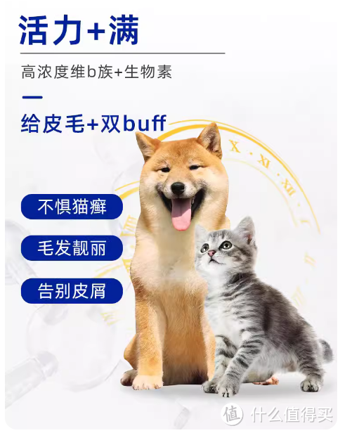 唯特医生维生素宠物犬猫咪狗狗专用复合多种维b族维特营养猫草