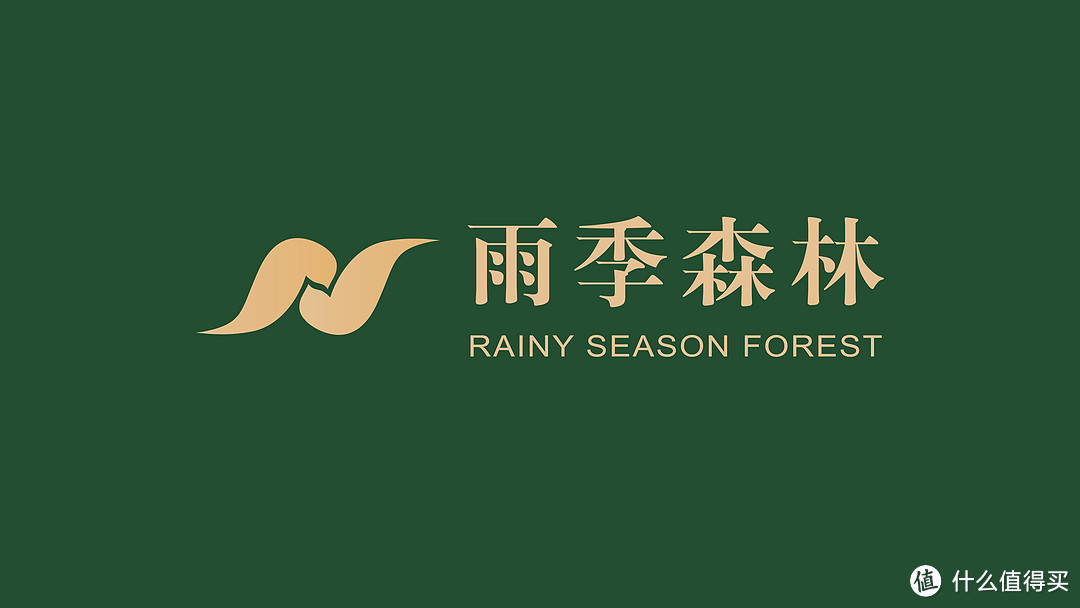 雨季森林：即冲鲜泡燕窝引领新风潮