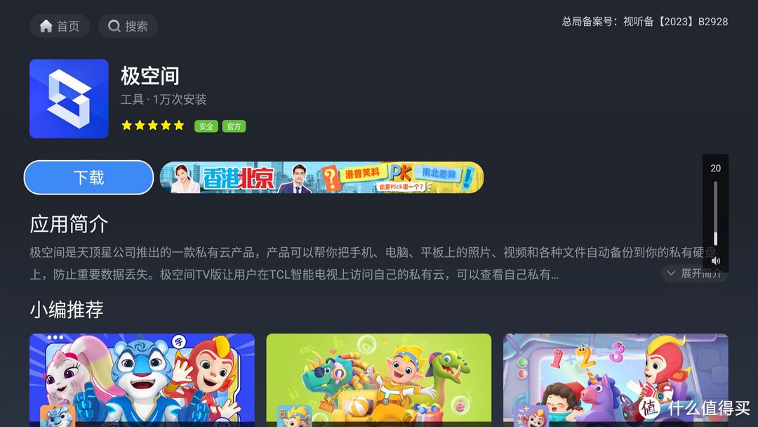 不是电视不好看了,是你该换种方式看了——解析常见电视观看方式,请对号入座