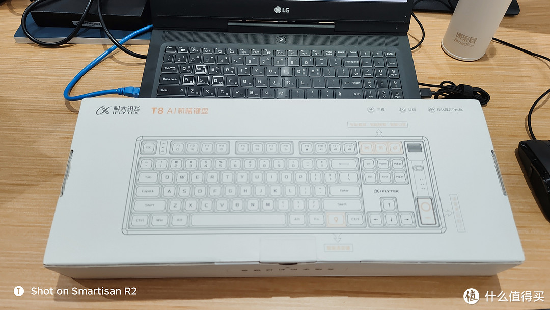 高效牛马 - 科大讯飞语音键盘 T8
