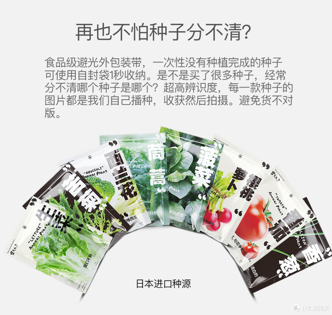 🌸一禾农所有机蔬菜种子，让你的餐桌更加健康美味！✨
