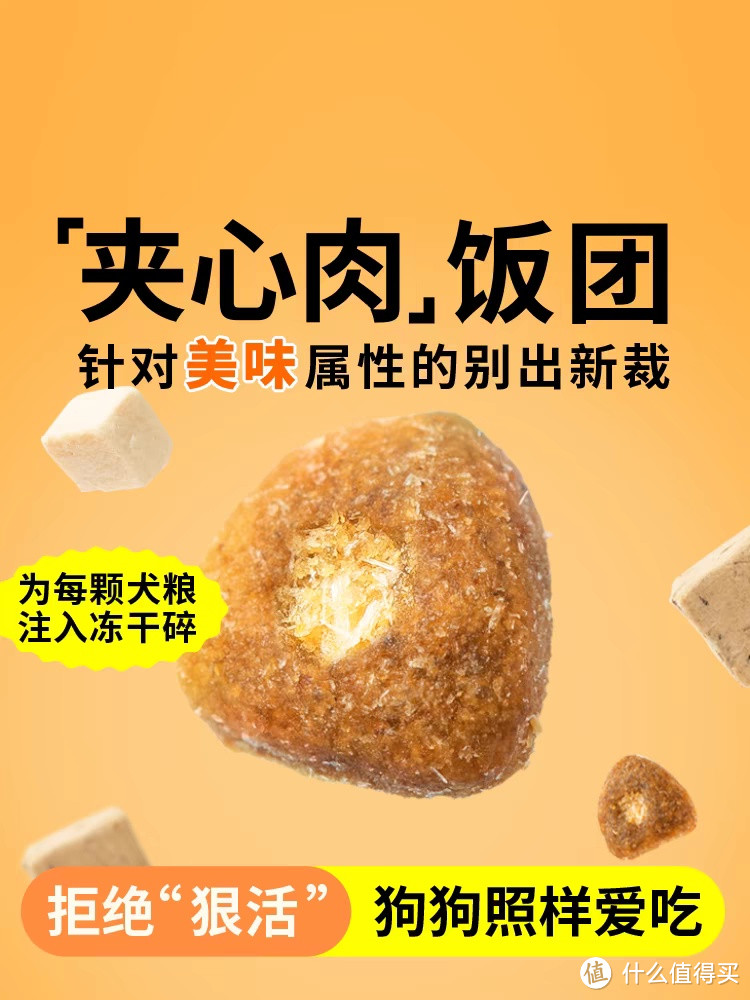 疯狂小狗冻干夹心鸭肉梨狗粮——狗狗的美味与健康之选