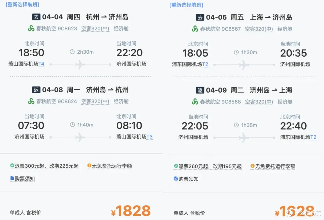 去这里看樱花,简直不要太有性价比