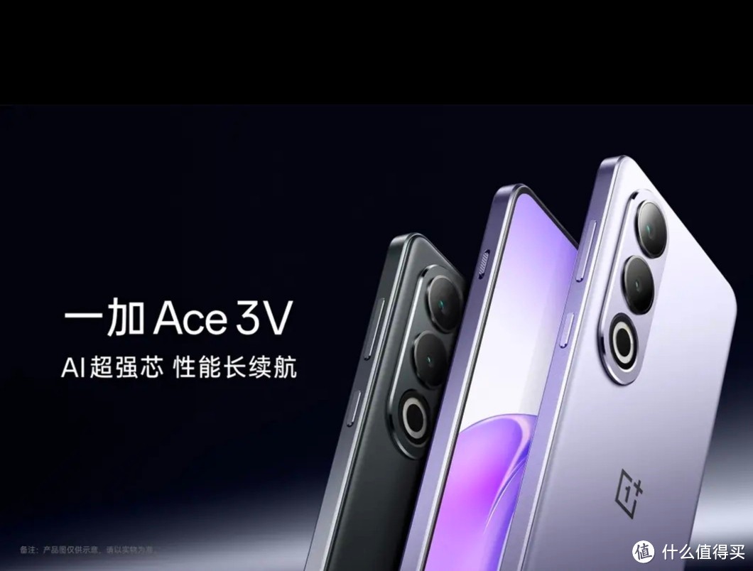 卷王来袭，一加Ace3V强劲性能，改变中端手机市场格局！