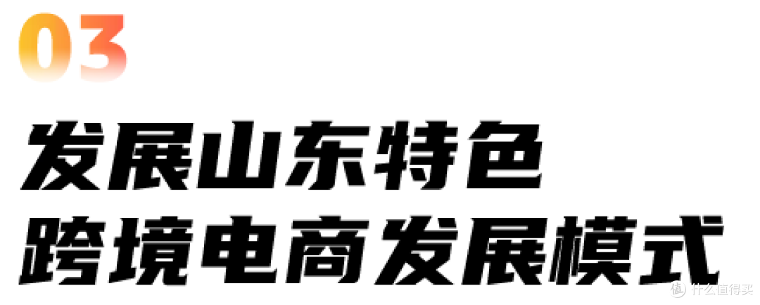 亚马逊全球开店与山东省商务厅签署合作备忘录