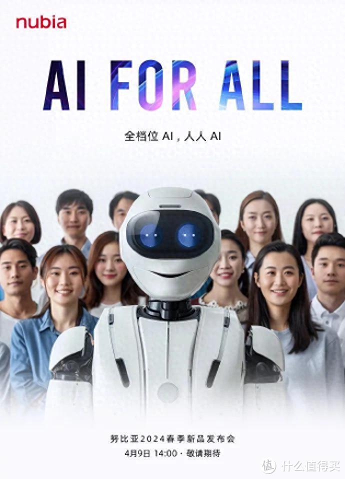 AI FOR ALL，努比亚三机齐发，重新定义AI普及者