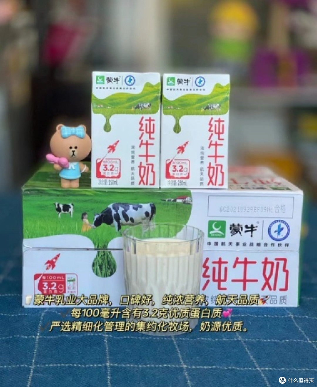 全家共享,营养满分!蒙牛纯牛奶250ml×18包整箱