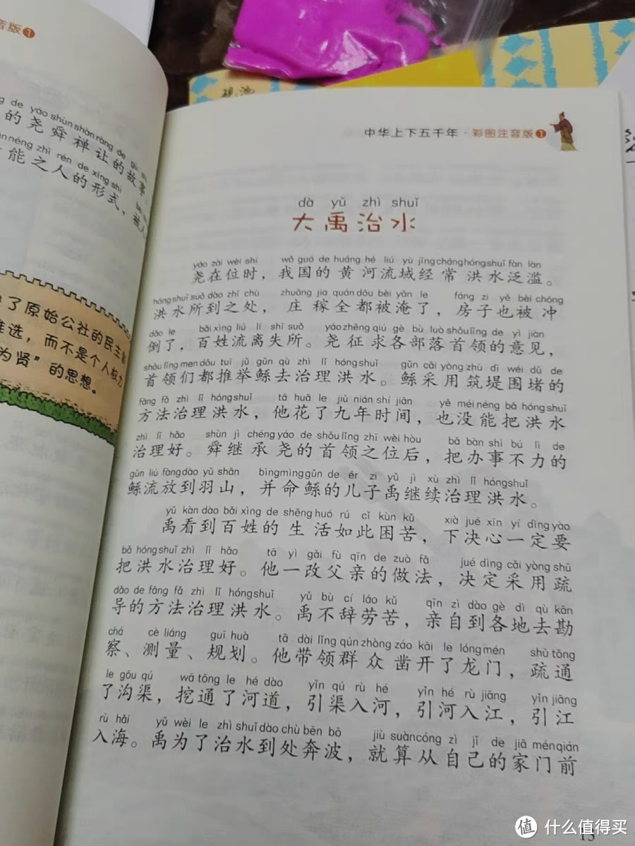 与子同乐，陪伴孩子的成长