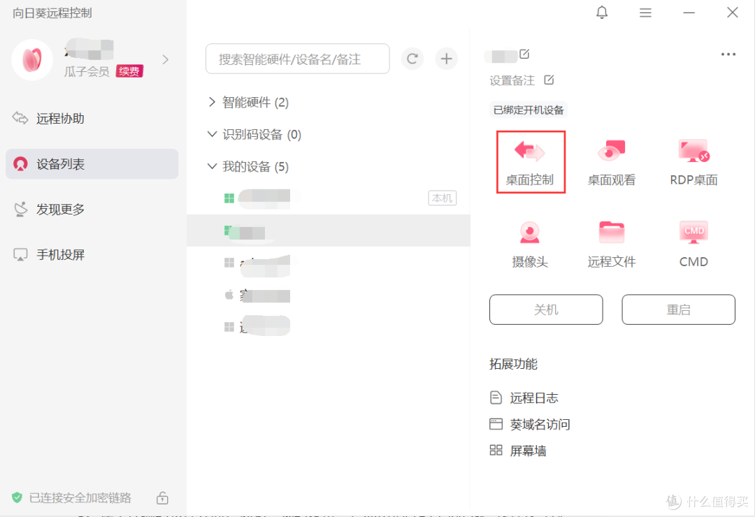 工作娱乐两不误,清明假期堵在高速上,如何用手机玩电脑游戏?