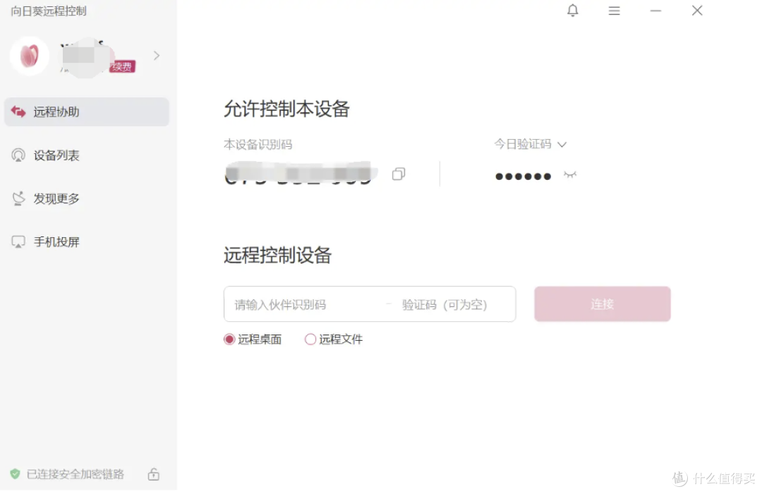 工作娱乐两不误,清明假期堵在高速上,如何用手机玩电脑游戏?