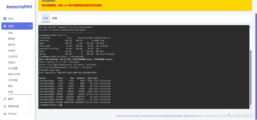 拳打小米红米AX6000,脚踢软路由狗东无线宝百里刷机openwrt教程