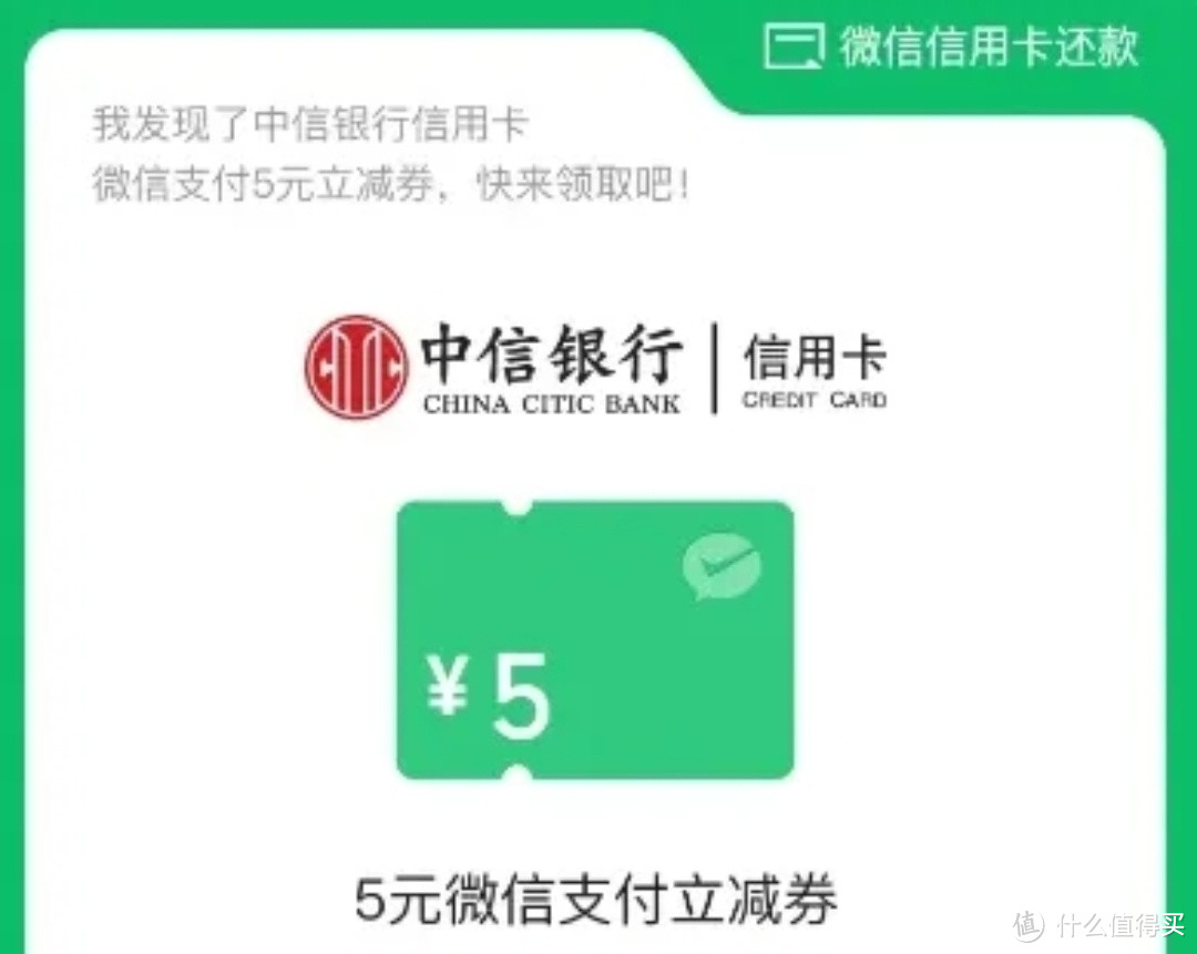 微信官方活动 丨5.01-5元微信立减金，人人有份！