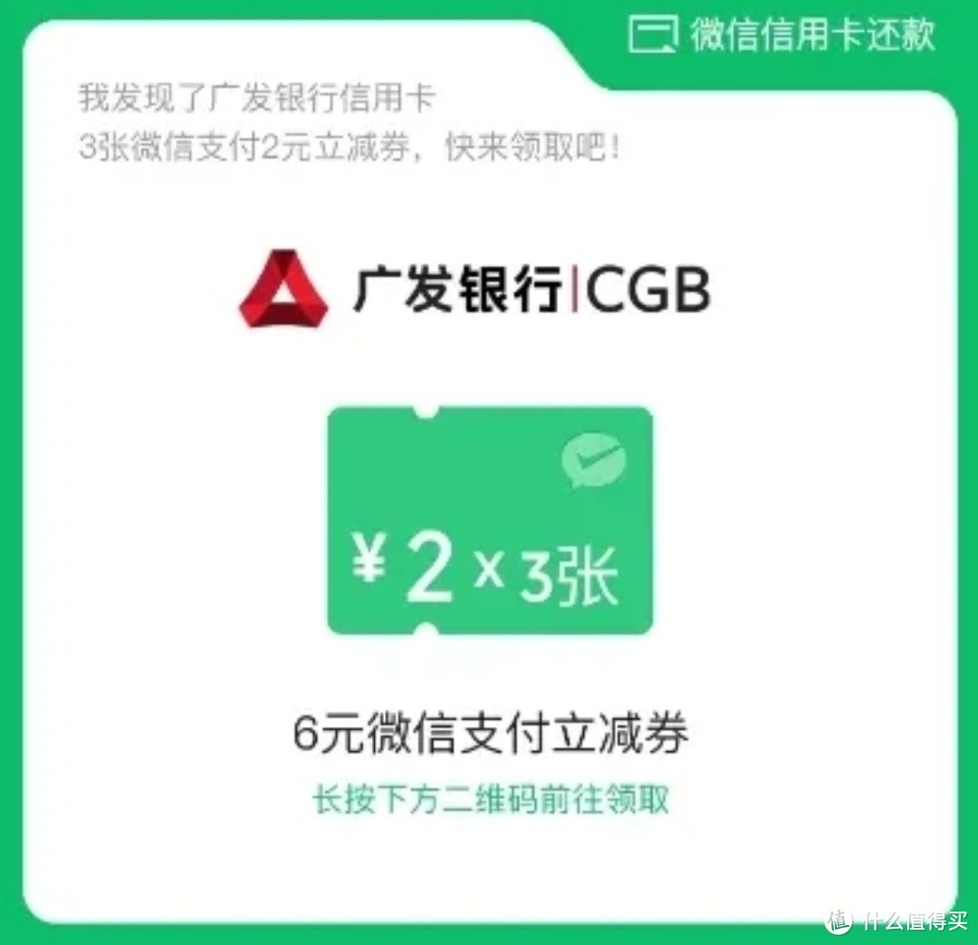 微信官方活动 丨5.01-5元微信立减金，人人有份！