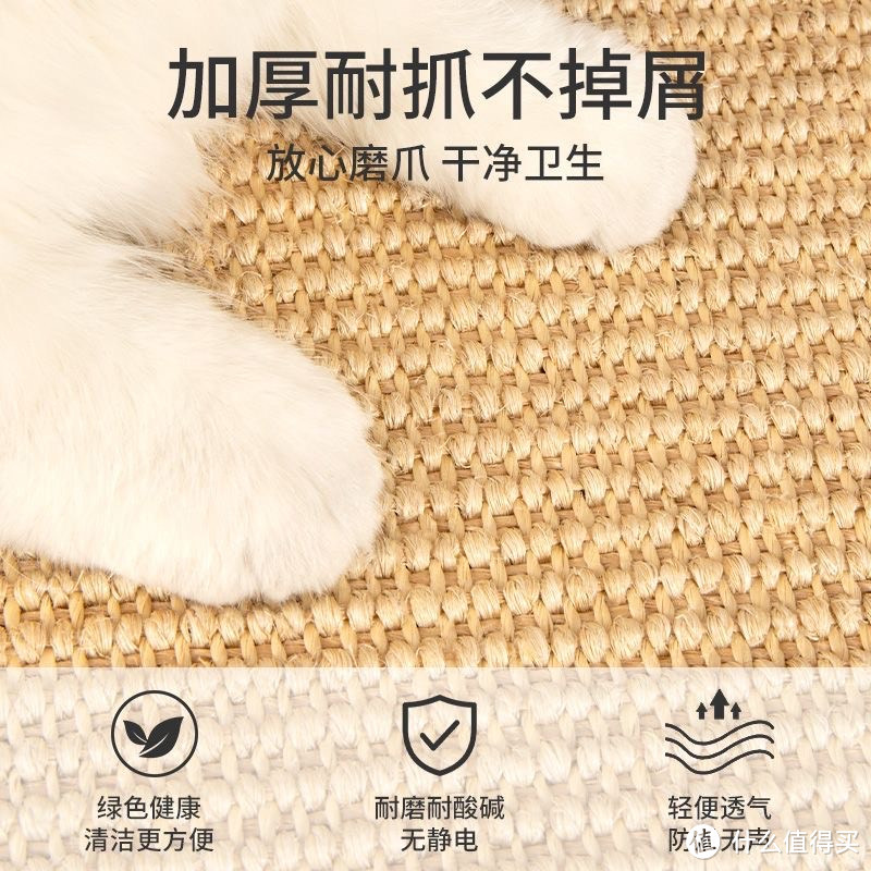 抓板防猫抓垫，耐磨不掉屑，给你的沙发保护一道坚实的防线！