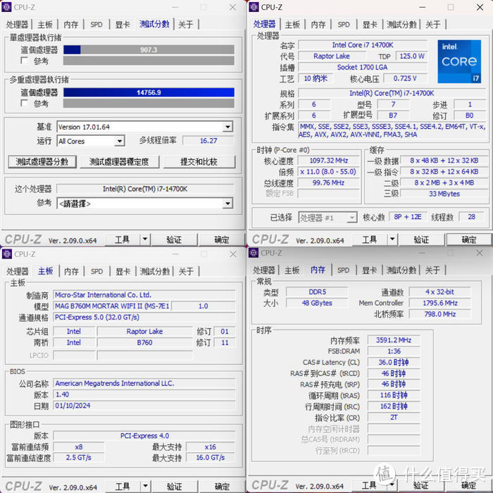 风之力——B760M迫击炮II+4070S星曜+雅浚H14PE/H12PE+乔思伯D301装机展示